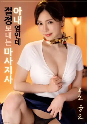 午夜修理铺 电影海报